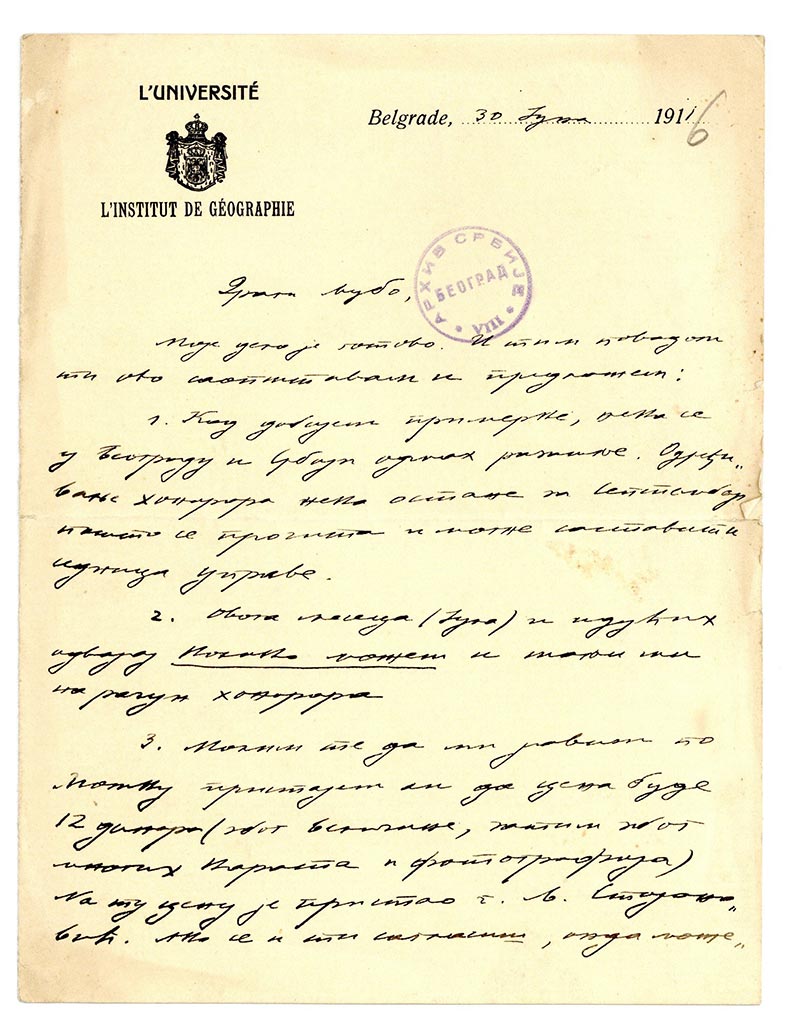 Јован Цвијић – Љубомиру Ковачевићу, Државни архив Србије, ДАС, ЉК-839.