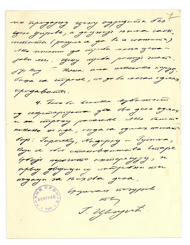 Јован Цвијић – Љубомиру Ковачевићу, Државни архив Србије, ДАС, ЉК-839.